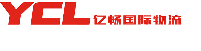 国际专线/国际快递/空海运/铁路运输/物流